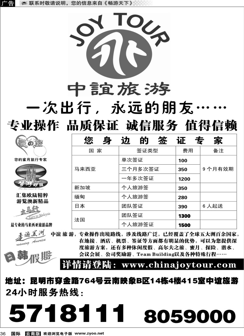 国际036 招商国旅-中宜旅游首页