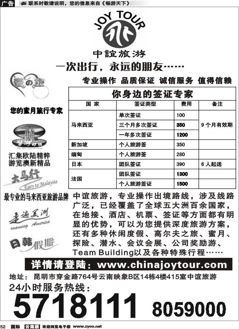 国际052 招商国旅-中宜旅游中东非洲3