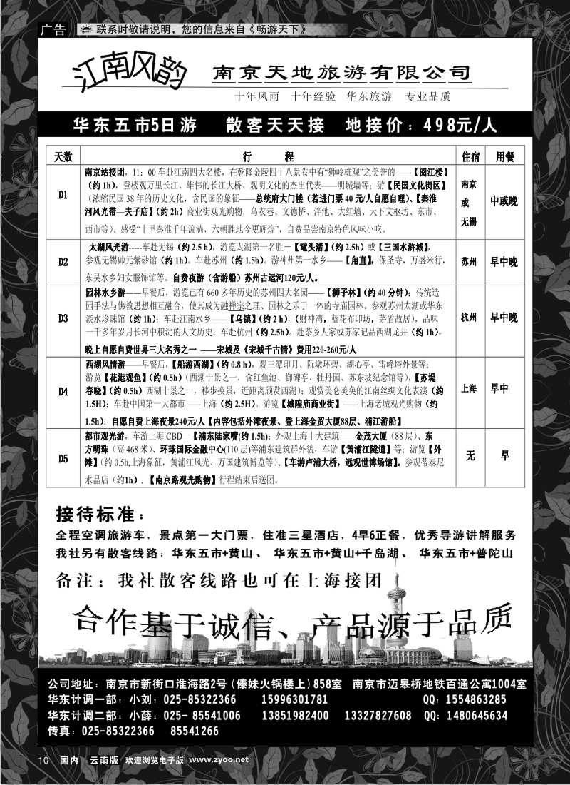 红专010 江南风韵1