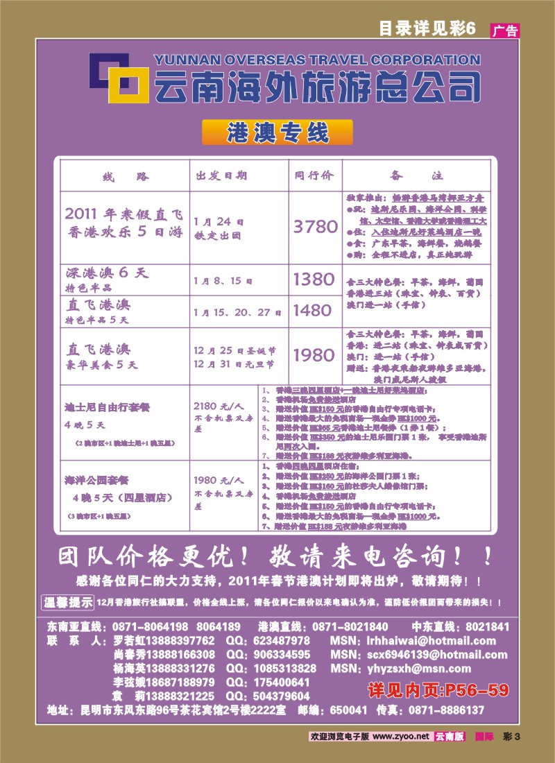 彩3 云南海外2222-东南亚专线