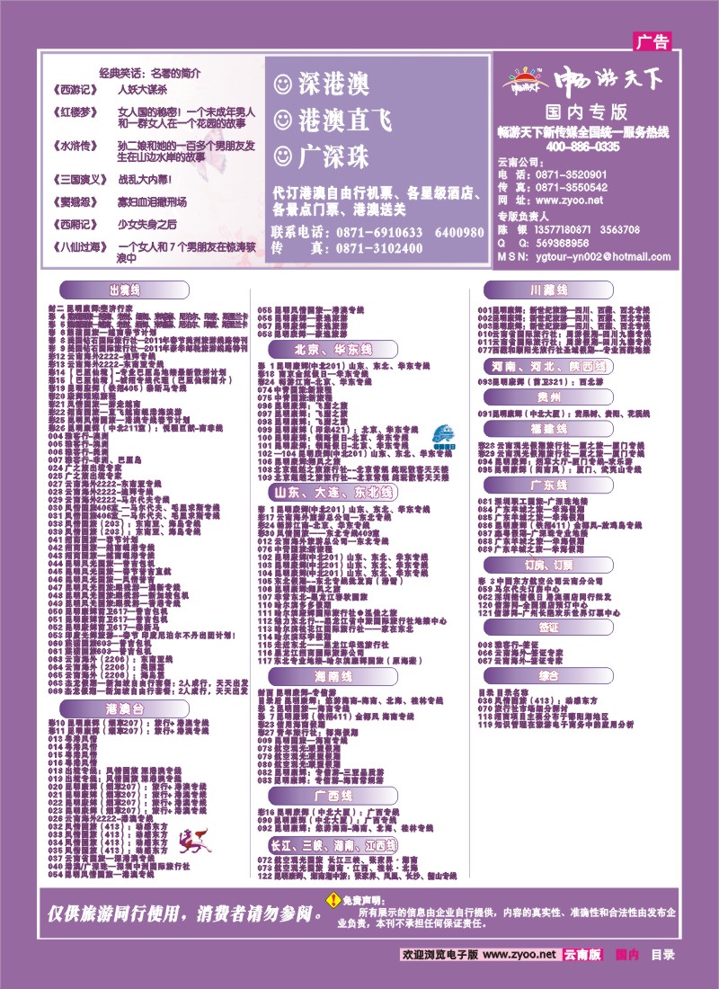 目录 目录名称