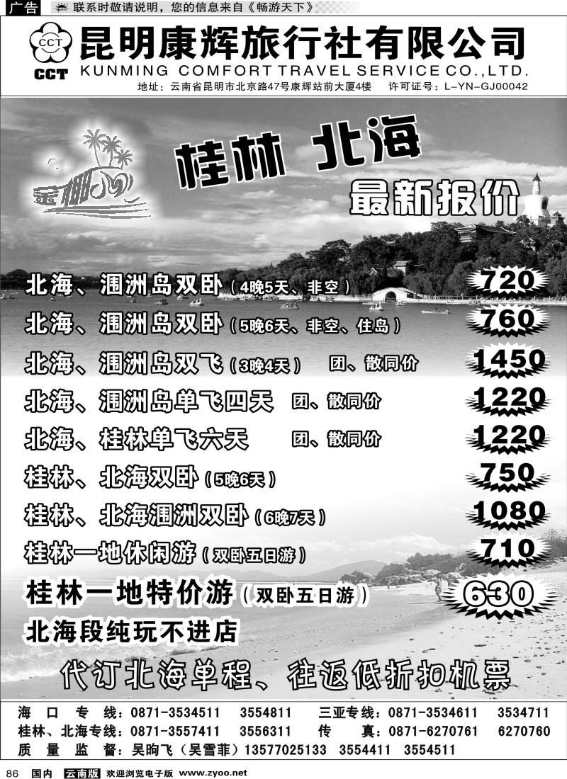 国内086 金椰风