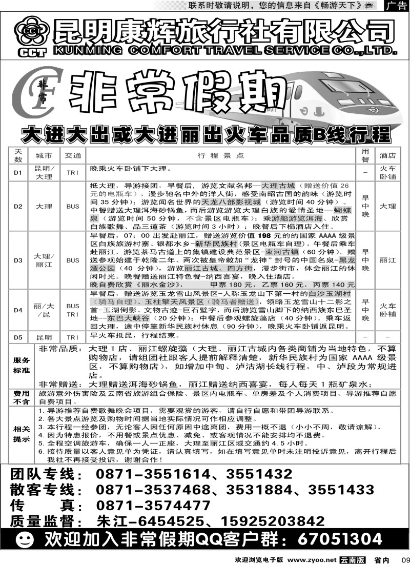 省内009 非常假期1