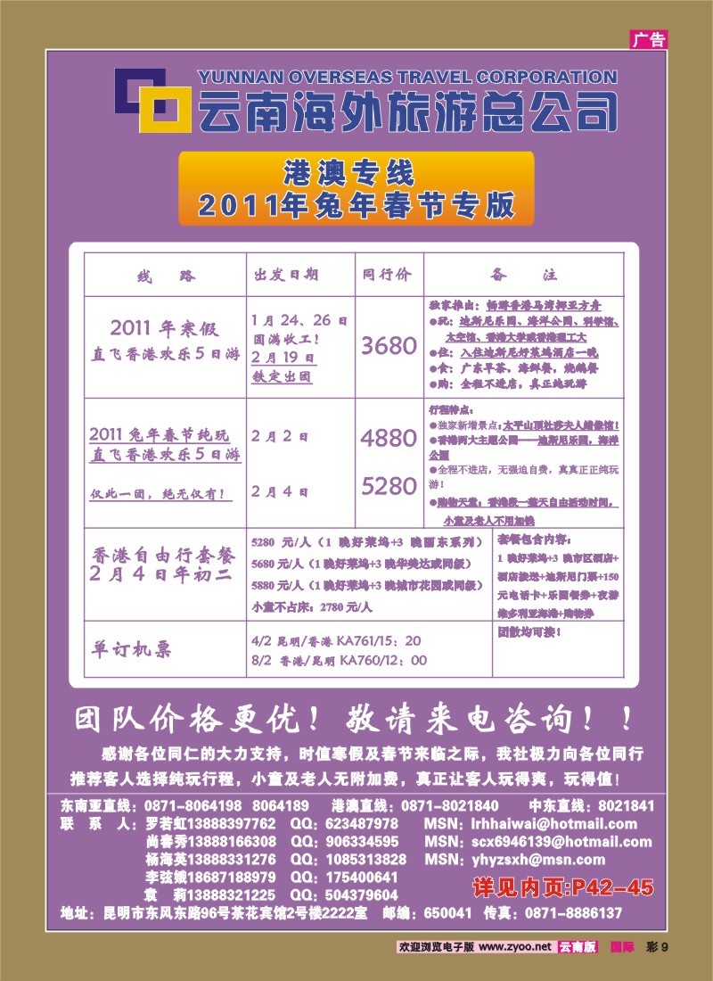 彩9 云南海外2222-迪拜专线