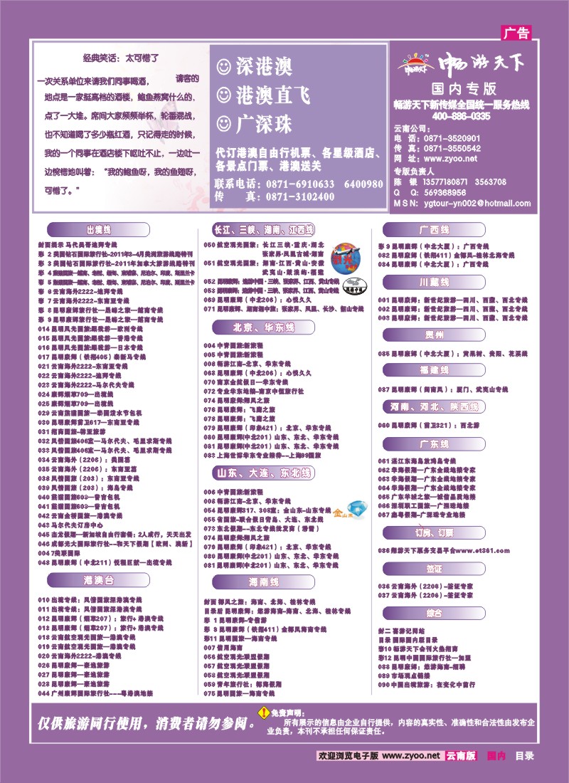 目录 国际、国内版目录