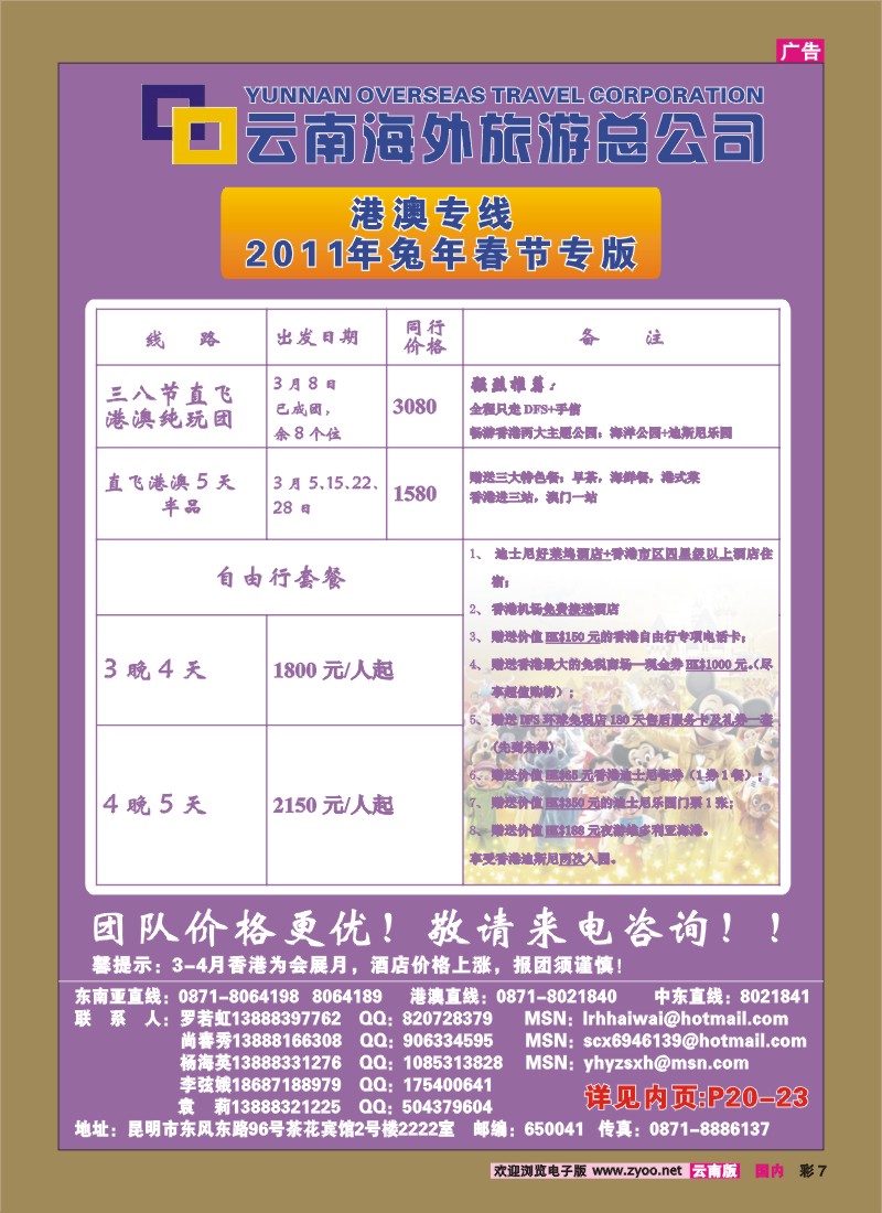 彩7 云南海外2222-东南亚专线