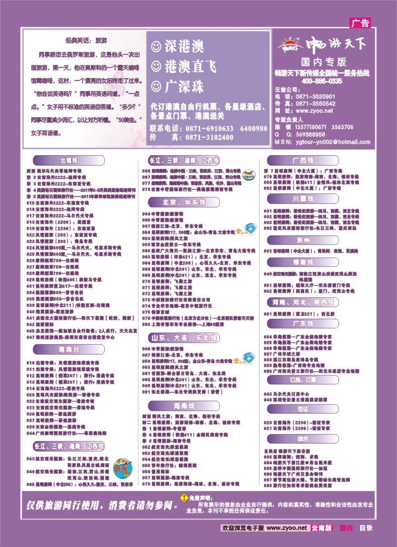 目录 国际国内目录