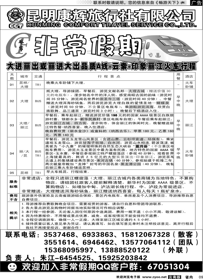 省内009 非常假期1