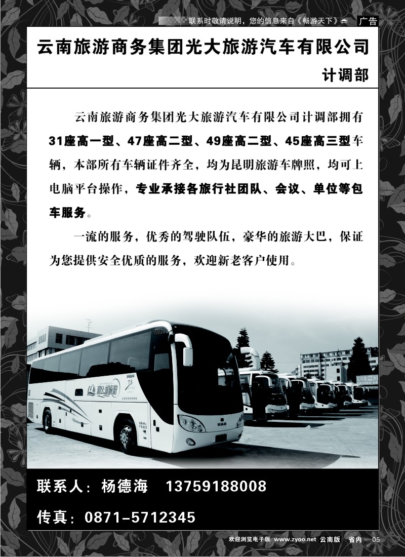 省内红专005  湄公河旅游