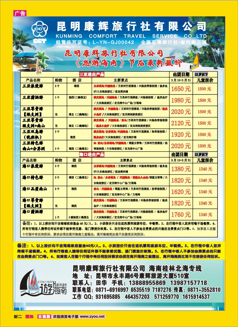国内封二