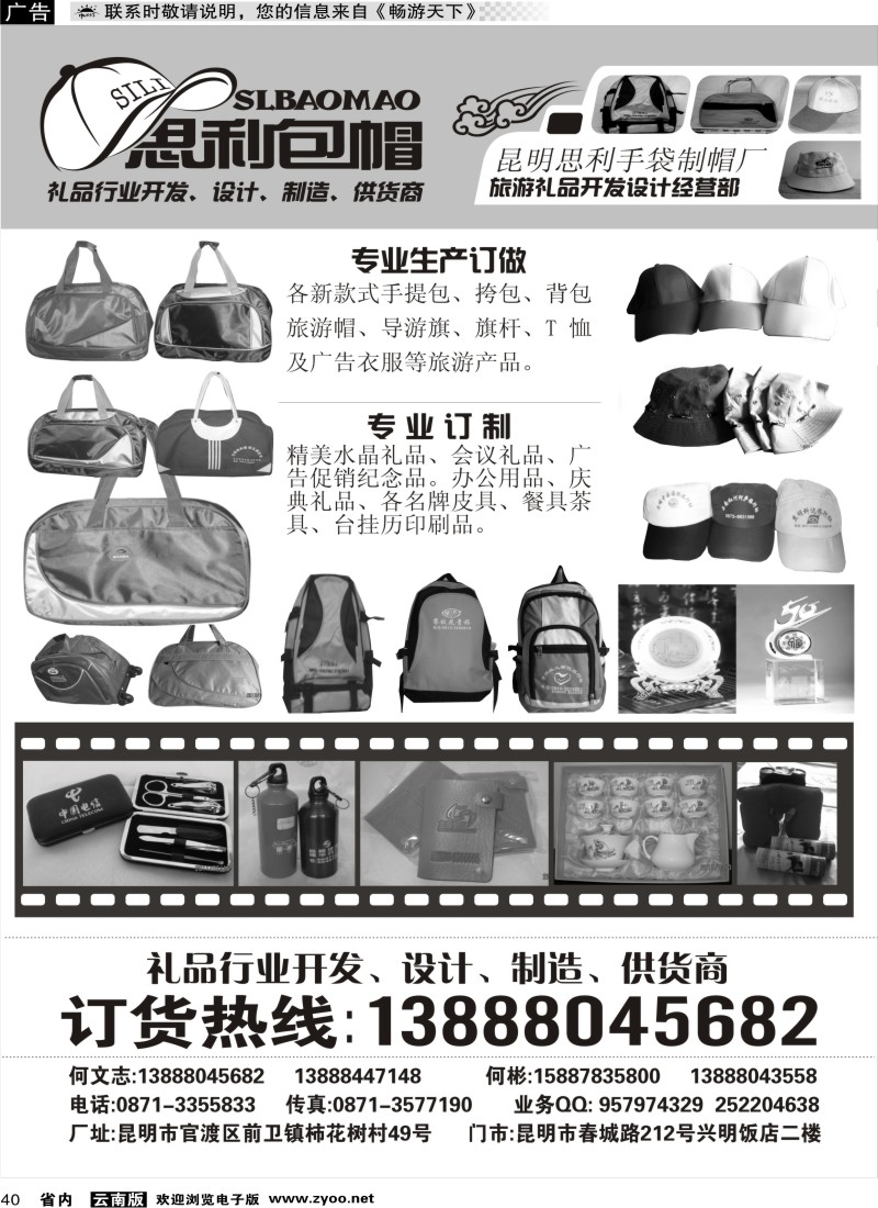 省内040 思利包帽