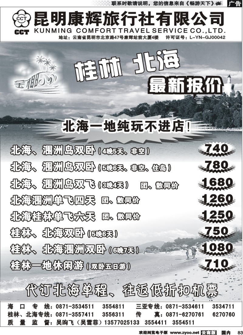 国内083 金椰风