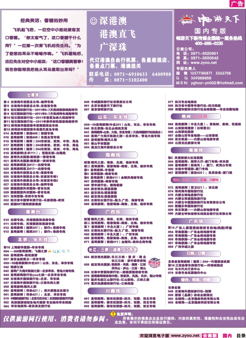324期 国际、国内专版彩色目录