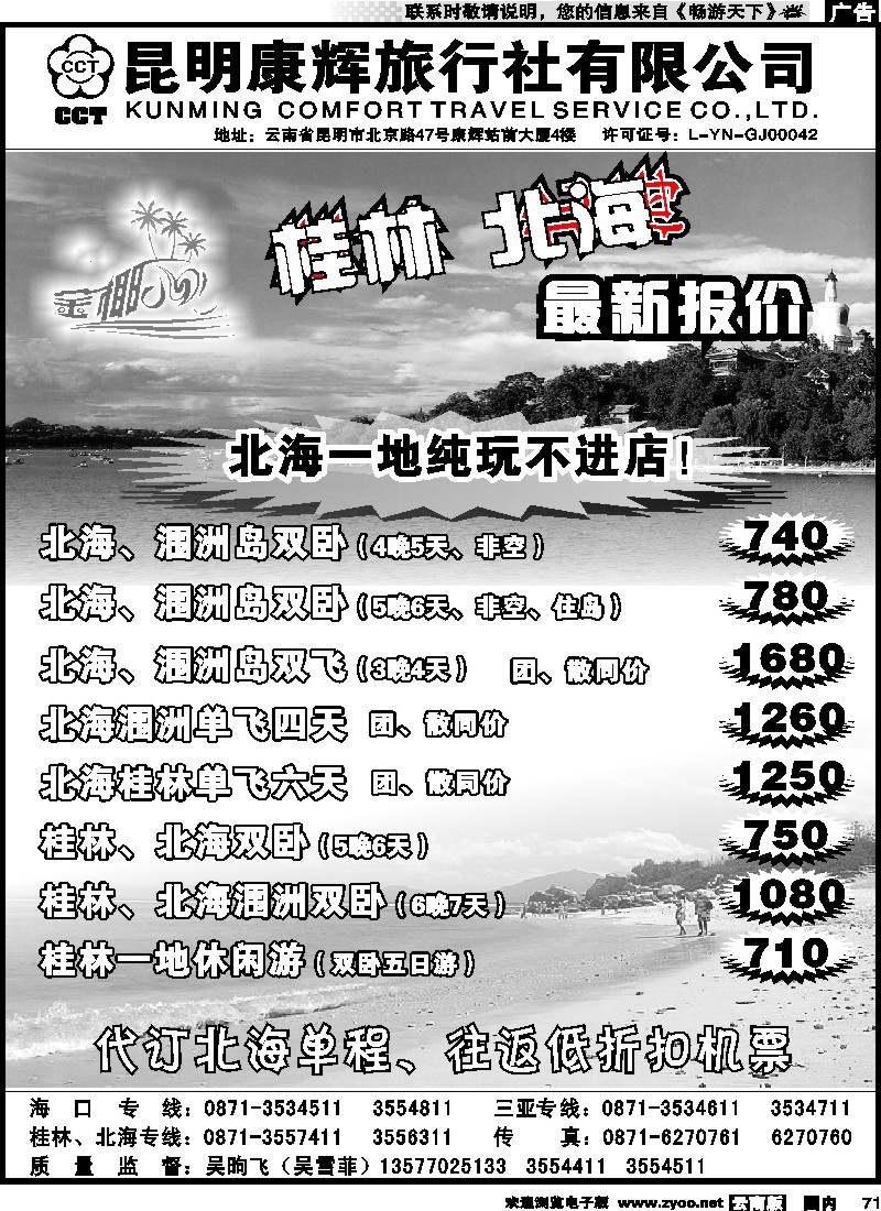 国内071 金椰风