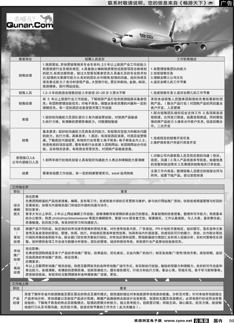 国内099 去哪网2