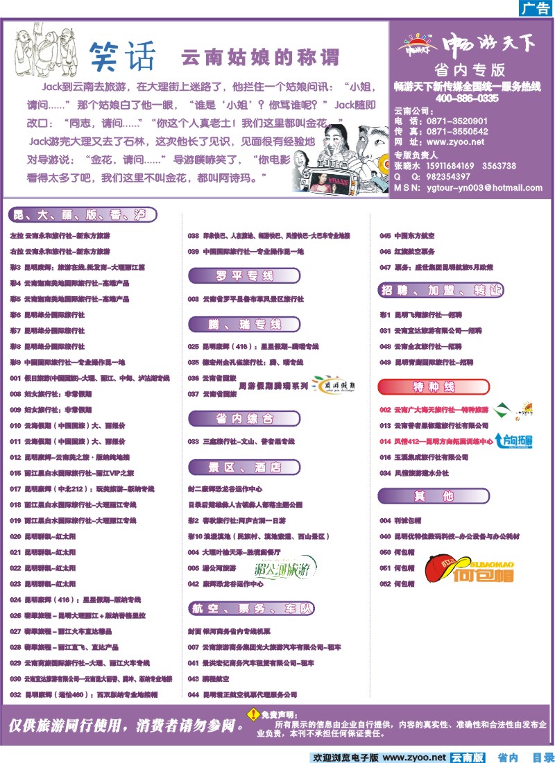 省内目录