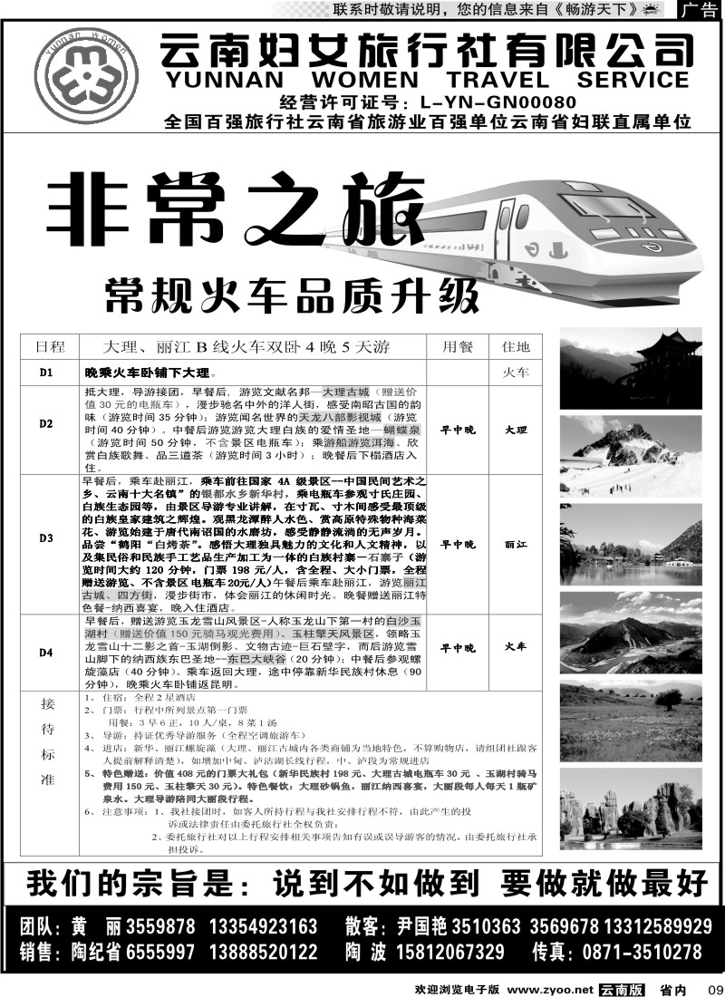 省内009 非常假期2