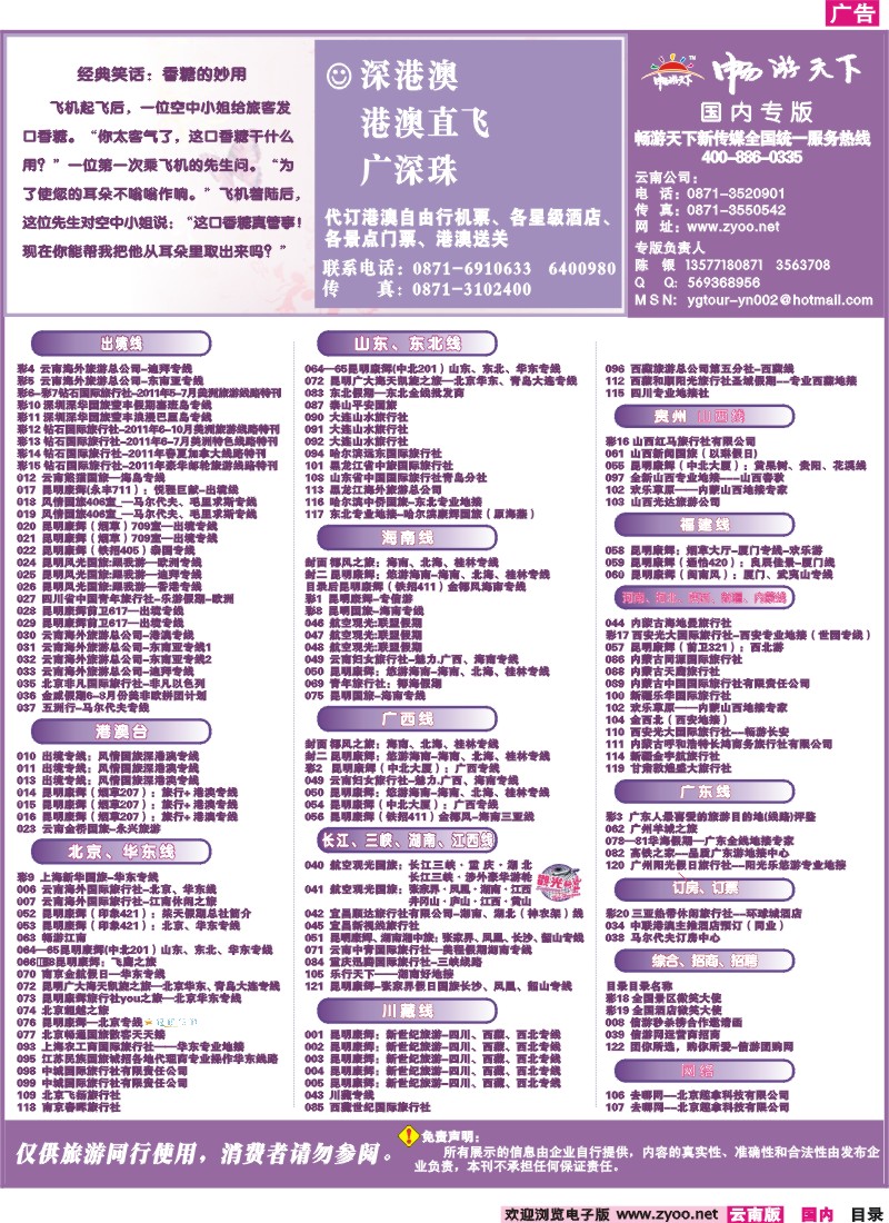 327期 国际、国内专版彩色目录