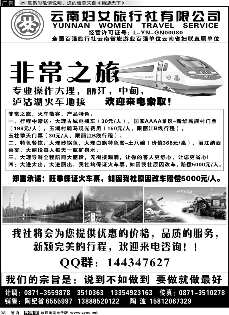 省内红专008 非常假期