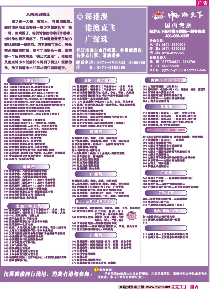 目录 国际国内目录