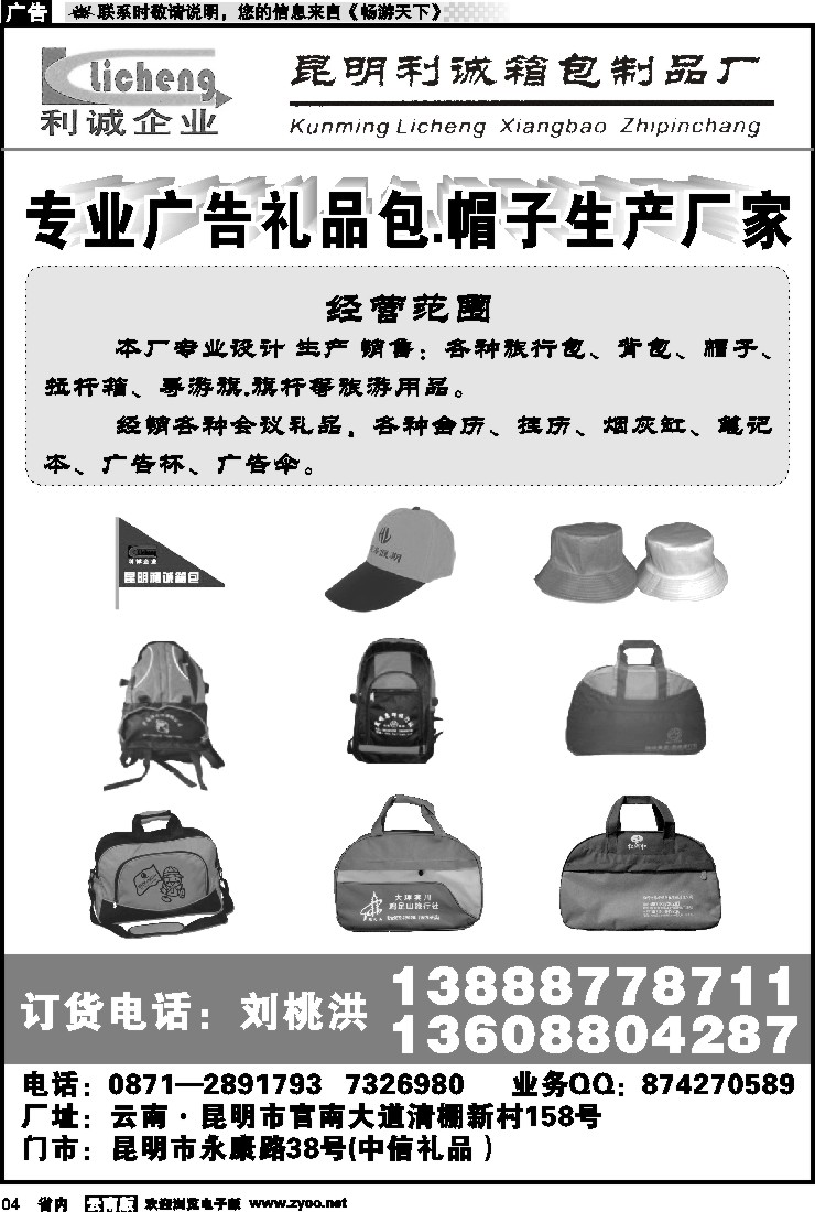 省内红专004 利诚包帽