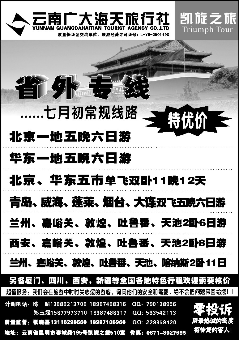 红专012 广大海天 青岛 大连 北京 华东