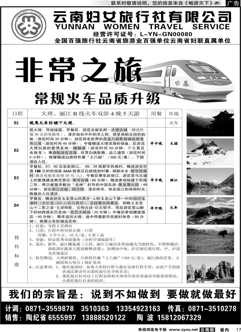 省内017 非常假期2