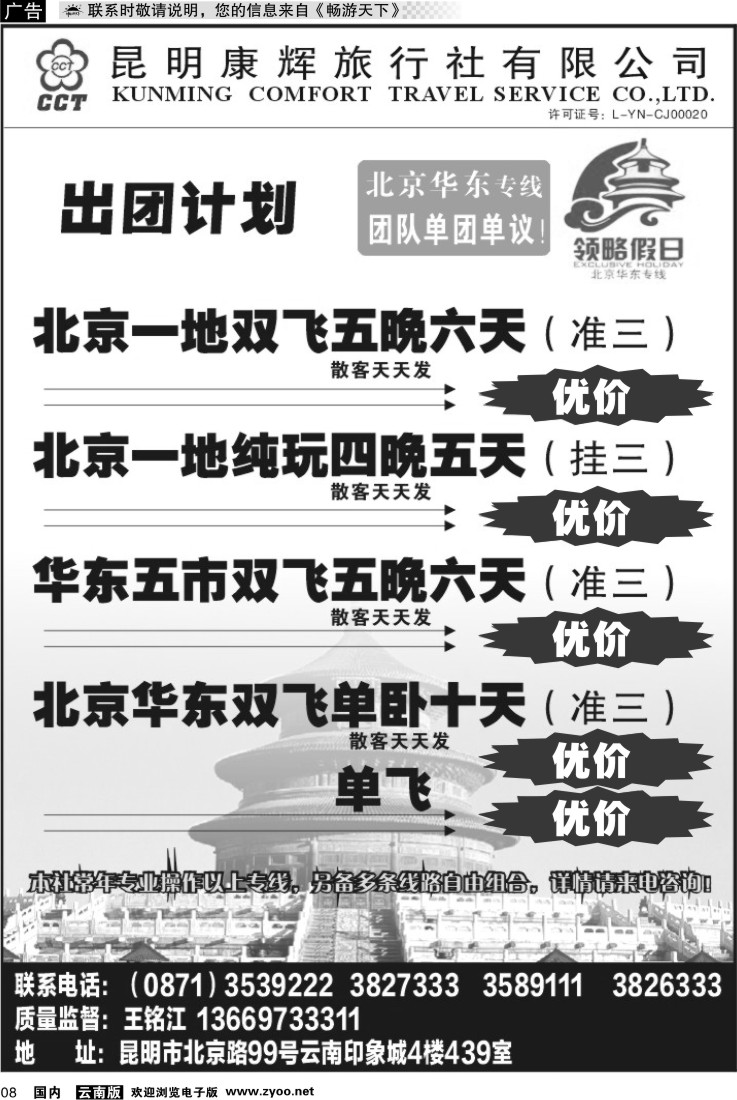 红专008 印象城439-北京、华东