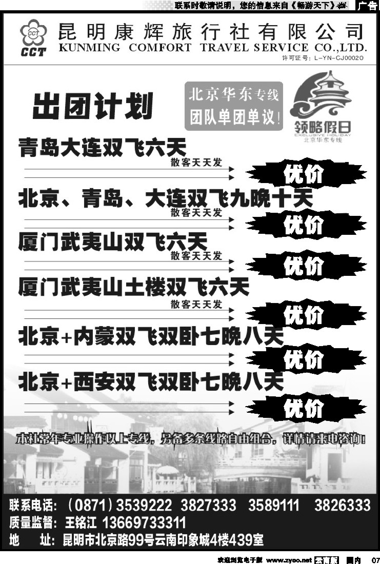 红专007 印象城439-青岛、大连