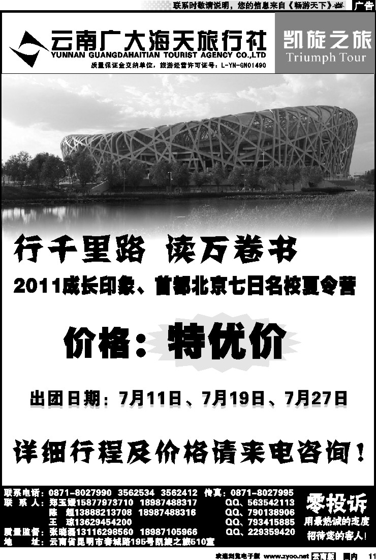 红专011 广大海天 青岛 大连 北京 华东