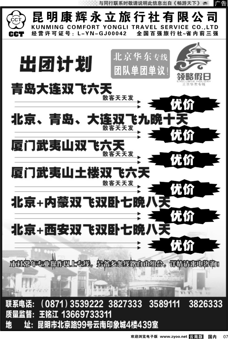 红专007 印象城439-青岛、大连