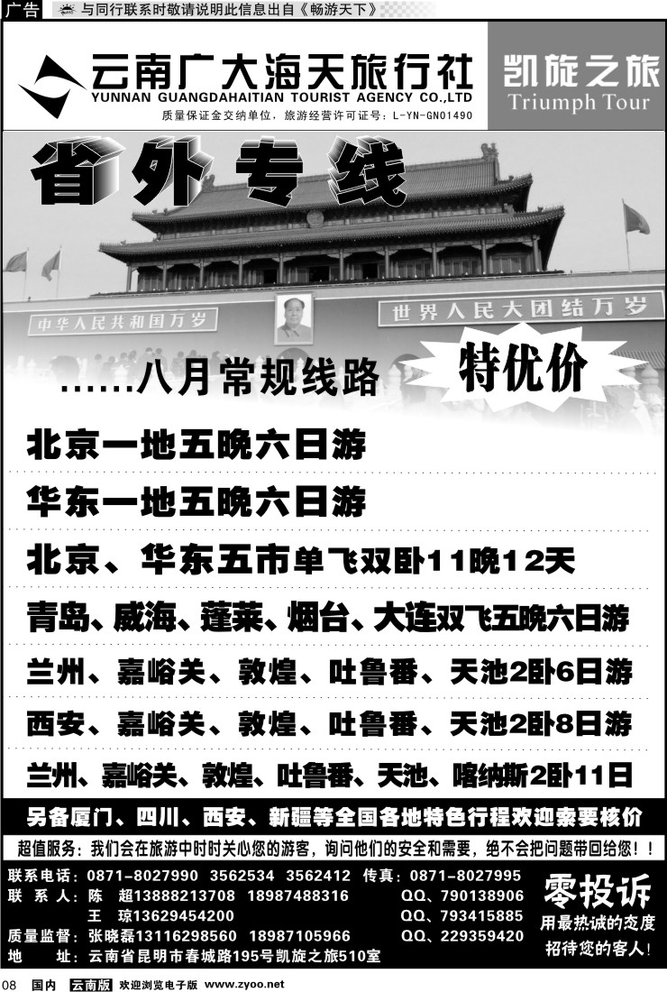 红专008 广大海天 青岛 大连 北京 华东