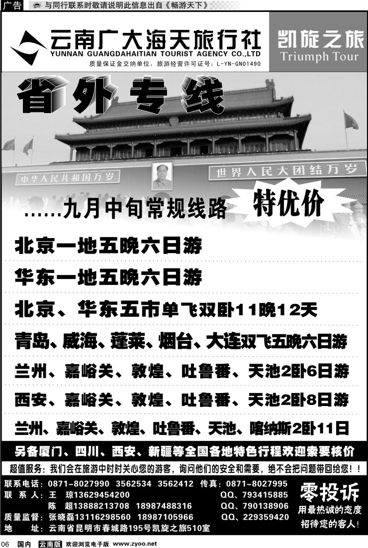 红专006 广大海天 青岛 大连 北京 华东