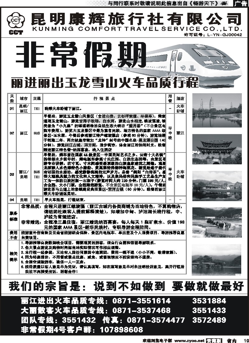省内019 非常假期4