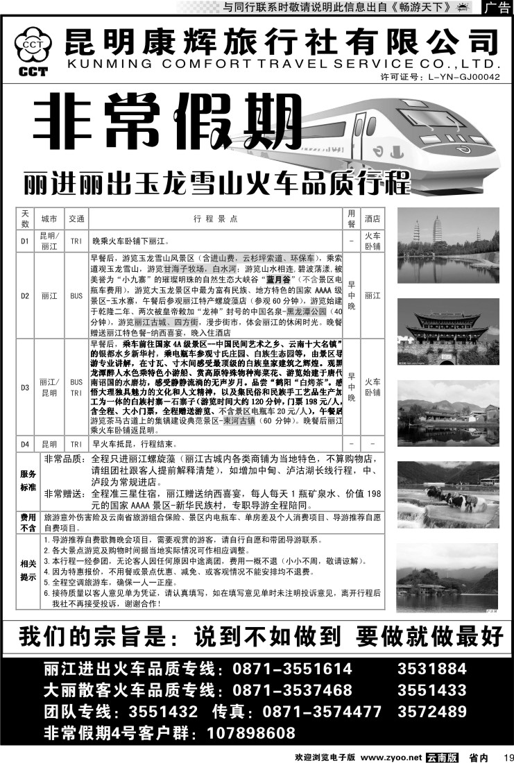 省内019 非常假期4