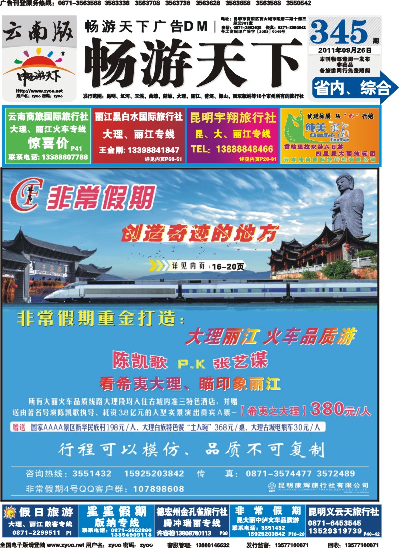 封面 非常假期