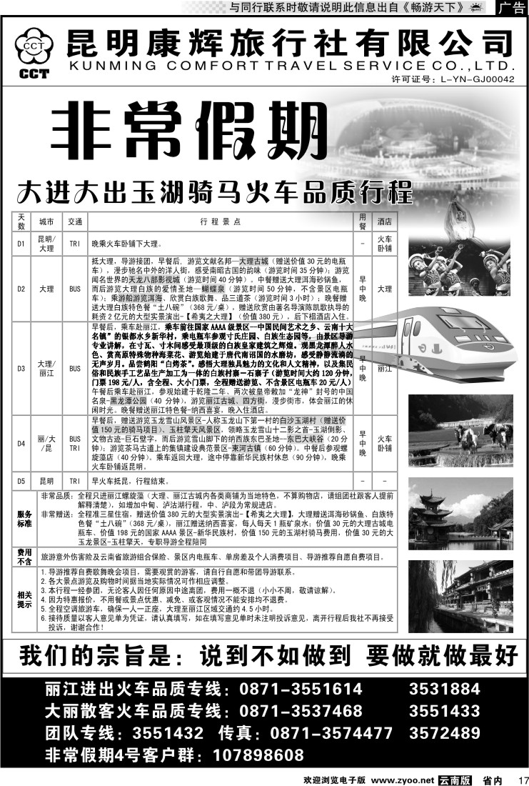 省内017 非常假期2