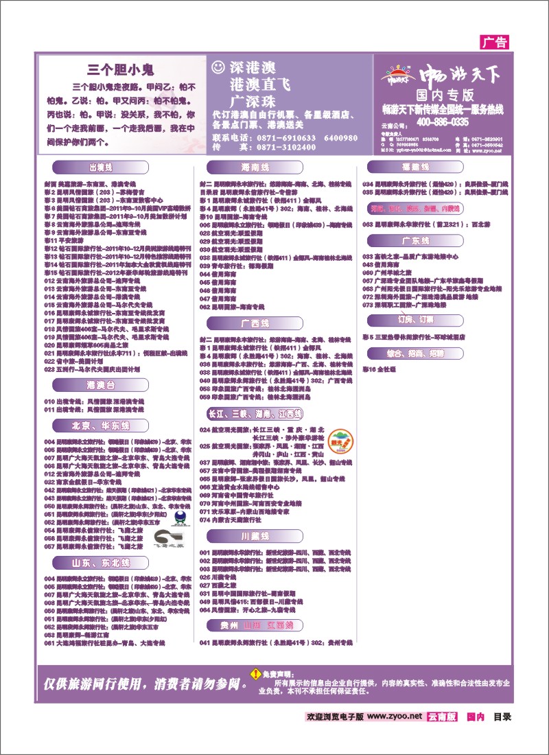 目录 国际国内目录