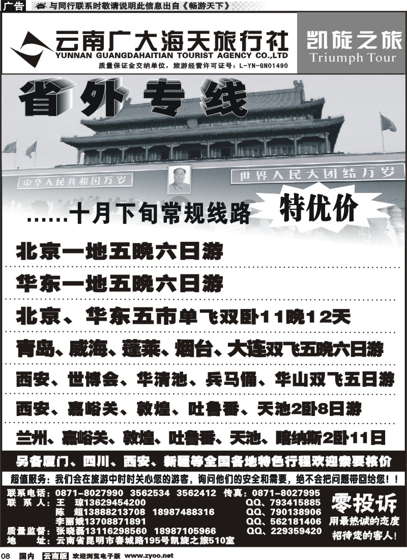 红专008 广大海天 青岛 大连 北京 华东