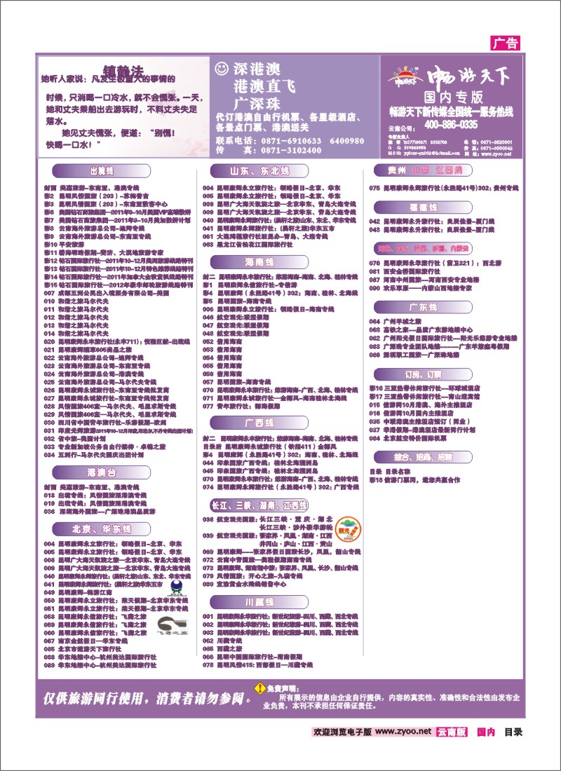 目录 国际国内目录