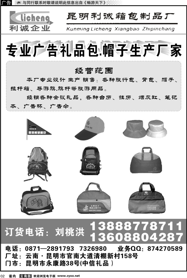 省内红专002 利诚包帽