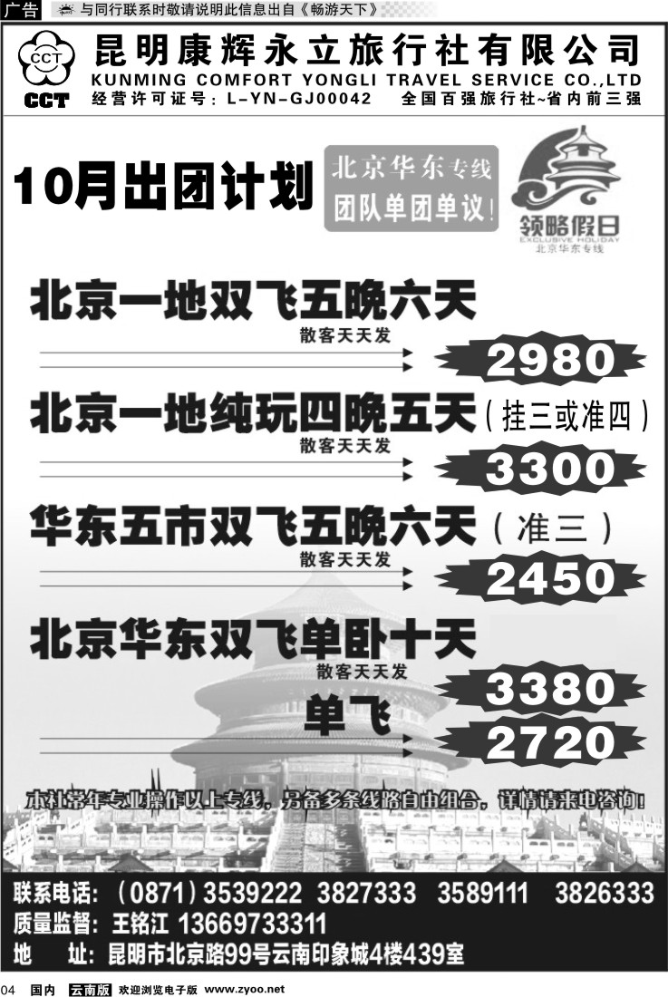红专004 印象城439-北京、华东