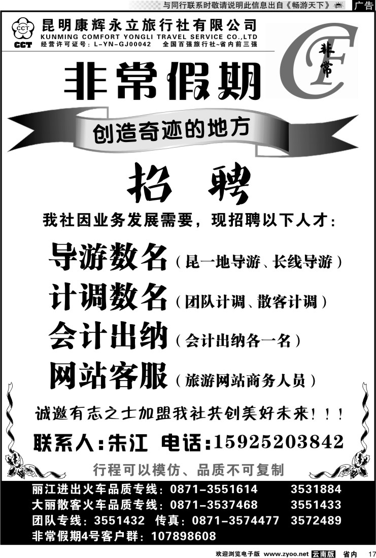省内017 非常假期-顺口溜