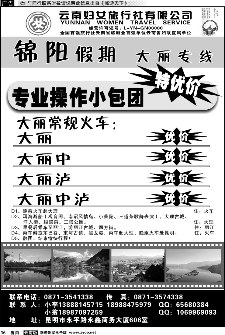 省内036 锦阳假期1