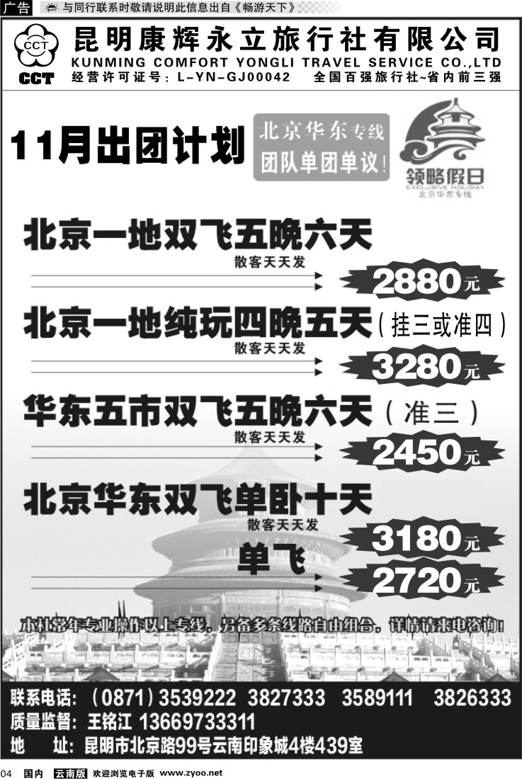 红专004 印象城439-北京、华东