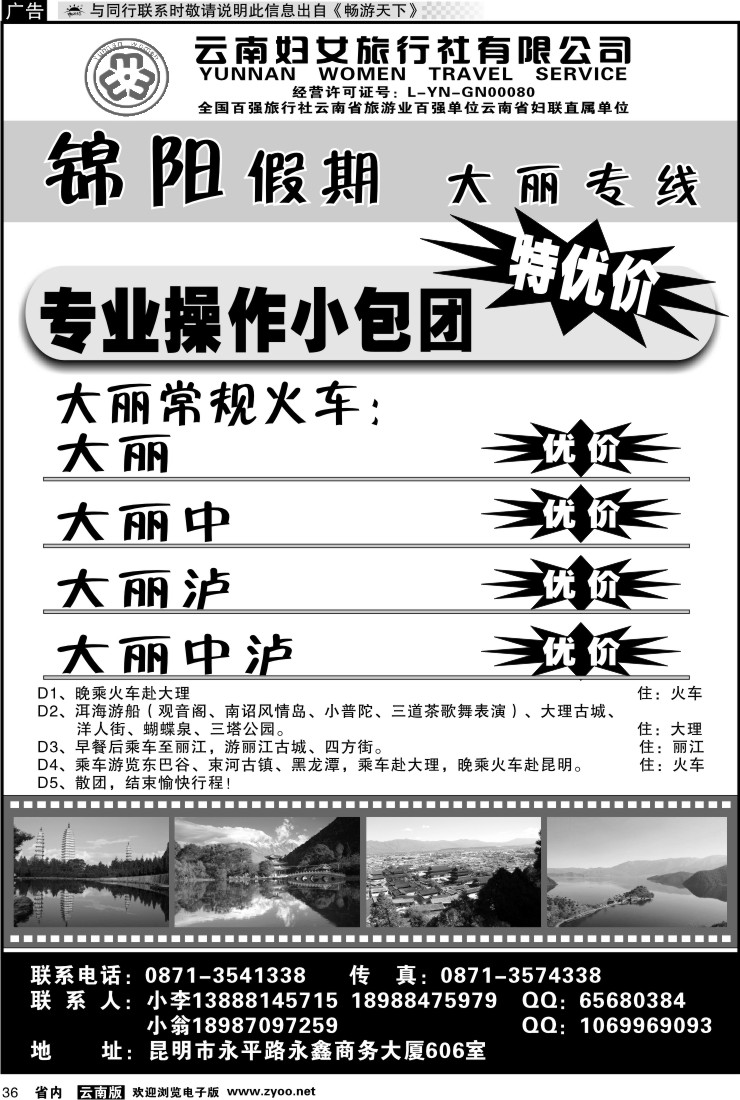 省内036 锦阳假期1