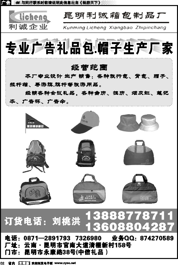 省内红专002 利诚包帽