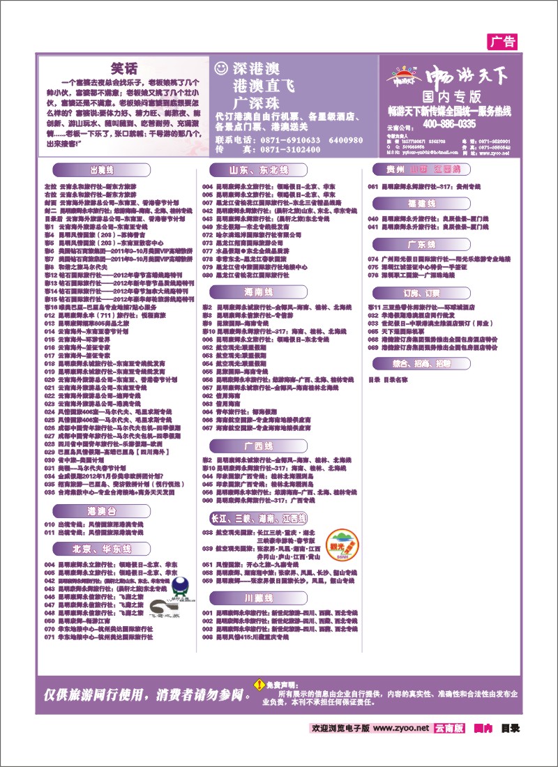 目录 国际国内目录