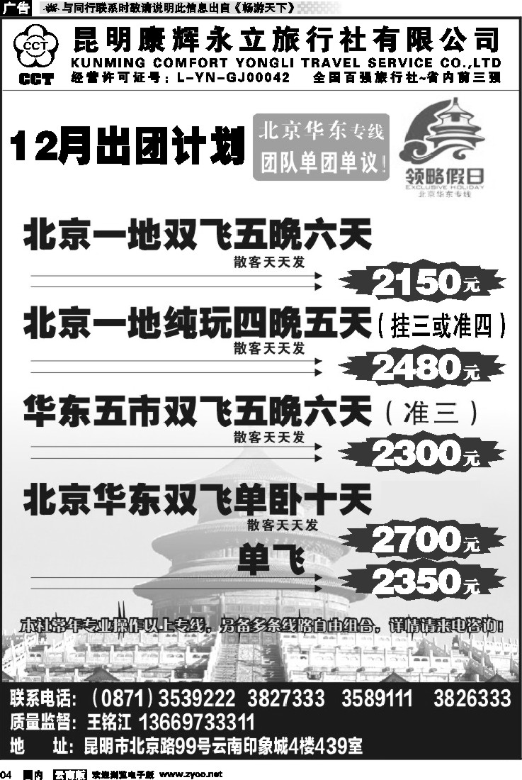 红专004 印象城439-北京、华东
