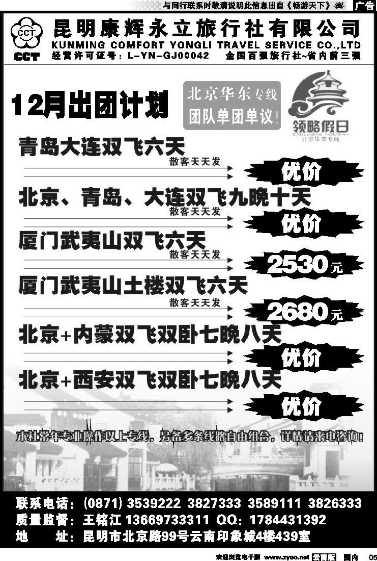 红专005 印象城439-青岛、大连